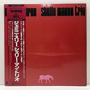 レコード画像：SHELLY MANNE / Gemini Three