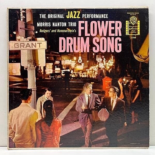 レコードメイン画像：美再生!! MONO 深溝 USオリジナル MORRIS NANTON TRIO Flower Drum Song ('59 Warner Bros. W 1256) モリス・ナントンのデビュー作品