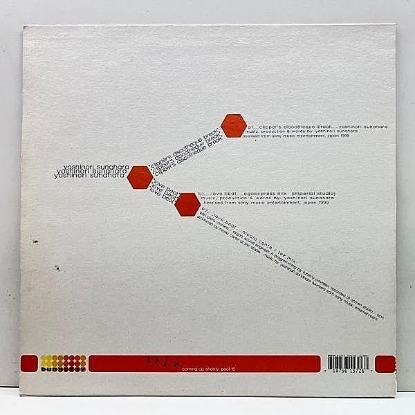 砂原良徳 Yoshinori Sunahara CD 3枚セット - メルカリ