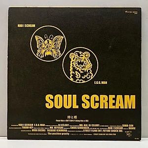 SOUL SCREAM「THE DEEP」 – VINYL DEALER的日本語ラップ追究【14