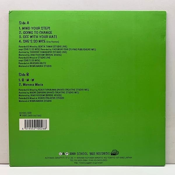SNAIL RAMP / Mix (12) / School Bus | WAXPEND RECORDS