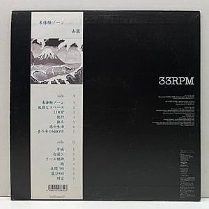 2025年最新】山嵐 レコードの人気アイテム - メルカリ
