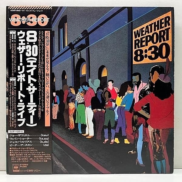 レコードメイン画像：帯付き 美品!! WEATHER REPORT 8:30 ('79 CBS・Sony) ウェザー・リポート／エイト・サーティー 2枚組 LP