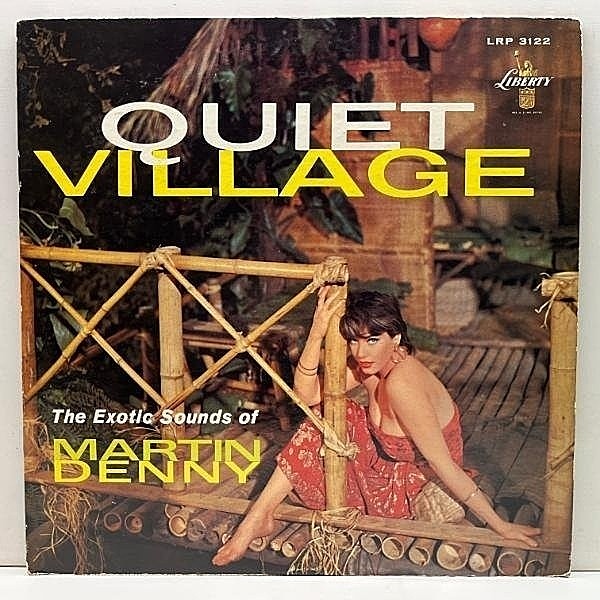 レコードメイン画像：レアな美盤!! MONO 初版ターコイズ 深溝 USオリジナル MARTIN DENNY Quiet Village ('59 Liberty) 米モノラル 原盤 エキゾチカ 細野晴臣