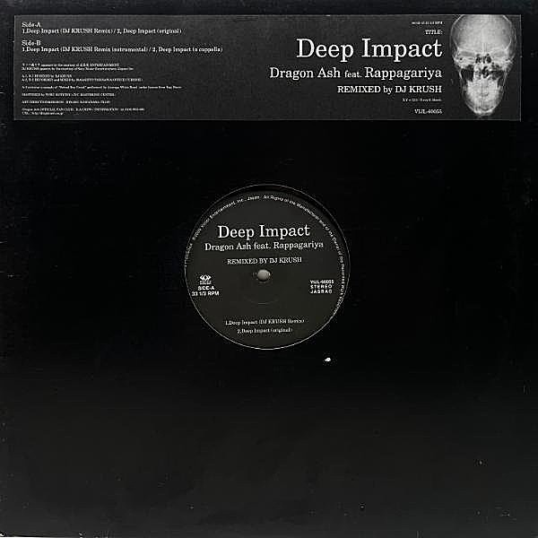 レコードメイン画像：国内 12インチ DRAGON ASH feat. ラッパ我リヤ Deep Impact - Remixed By DJ Krush ('00 Happy House) ERIC B. & RAKIM サンプリング