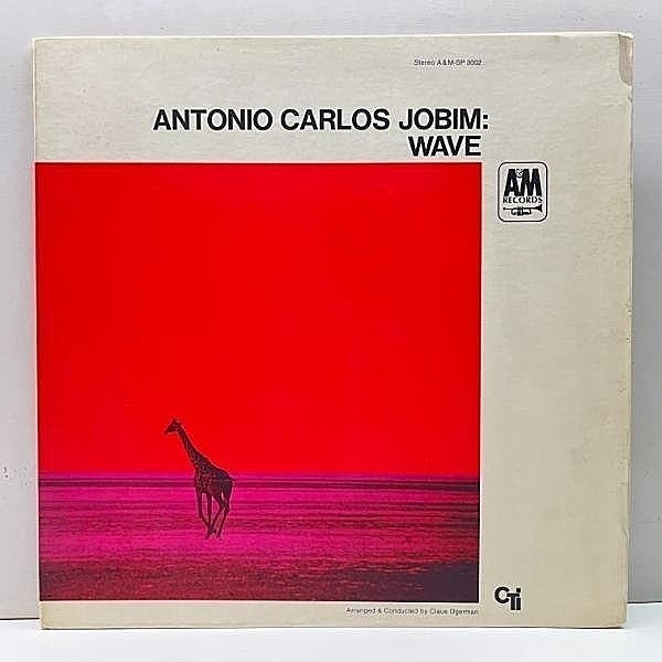 レコードメイン画像：良好!!【VANGELDER刻印】GFマットコート US初期プレス ANTONIO CARLOS JOBIM Wave ('67 A&M) アントニオ・カルロス・ジョビン 波