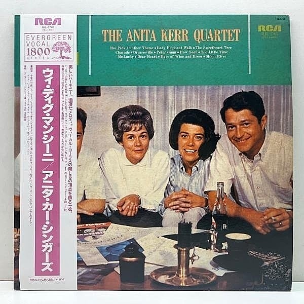 レコードメイン画像：帯付き 美盤!! ANITA KERR SINGERS We Dig Mancini (RCA) アニタ・カー・シンガーズによるマンシーニのヒット曲集！品性溢れるハーモニー