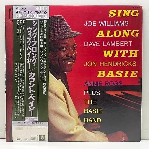 レコードメイン画像：帯付き 美盤!! LAMBERT, HENDRICKS & ANNIE ROSS With COUNT BASIE Sing Along With Basie カウント・ベイシー／シング・アロング・ウィズ