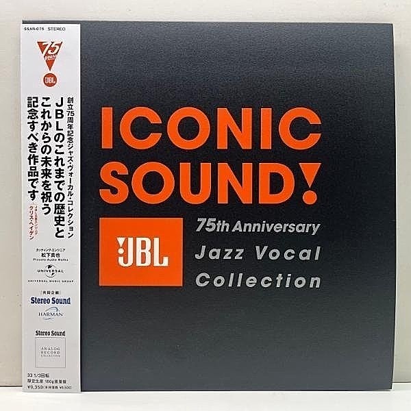 レコードメイン画像：新同【JBL創立75周年・限定LP】 ICONIC SOUND 75th Anniversary Jazz Vocal Collection || Norah Jones, Diana Krall, Cassandra Wilson 他