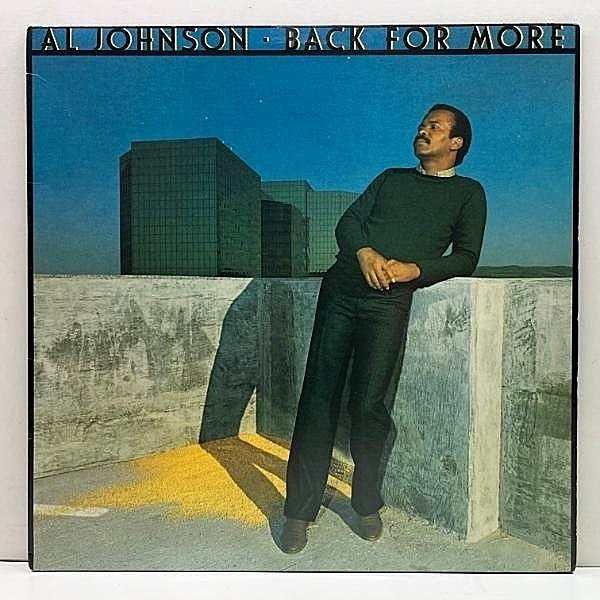レコードメイン画像：USオリジナル AL JOHNSON Back For More ('80 Columbia) I've Got My Second Wind ほか prod. NORMAN CONNORS アル・ジョンソン 名盤