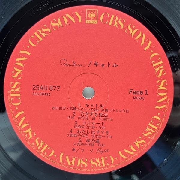 33 カラオケ SONY SOUND SENSOR Ⅱ 『カラオケベストヒット』 LP