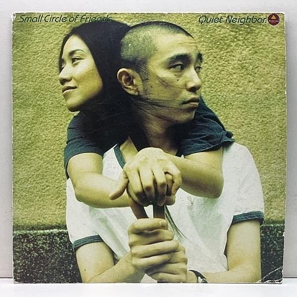 レコードメイン画像：良好!! 国内 12インチ SMALL CIRCLE OF FRIENDS Quiet Neighbor ('95 Brownswood) スモール・サークル・オブ・フレンズ