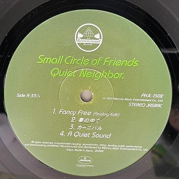 Small Circle of Friends レコード4枚セット
