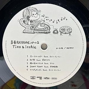 Tico＆Icchie　青春レゲエ・パート2　レゲエ　レコード　reggae Amazon.co.jp: 青春レゲエ・パート2 - Tico & icchie: ミュージック