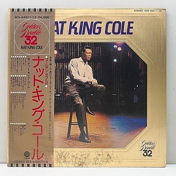 レコードメイン画像：帯付き 2LP 美盤!!【名唱を網羅した32曲入り日本企画】NAT KING COLE Golden Double 32 ナット・キング・コール ベスト