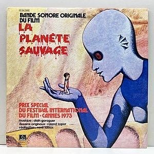 レコード画像：ALAIN GORAGUER / La Planete Sauvage (Bande Sonore Originale Du Film)
