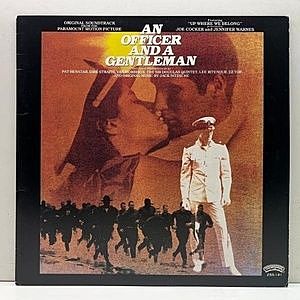 レコード画像：VARIOUS / An Officer And A Gentleman - Soundtrack