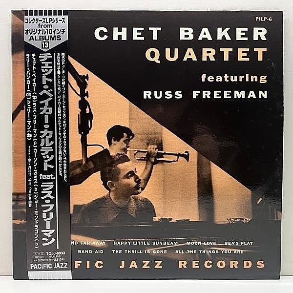 CHET BAKER / RUSS FREEMAN / Chet Baker Quartet Featuring