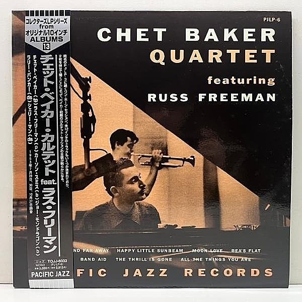 レコードメイン画像：極美品【MONO】帯付き CHET BAKER QUARTET Featuring RUSS FREEMAN (Pacific Jazz PJ 6) 村上春樹 推薦 ポートレイト・イン・ジャズ