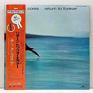 レコード画像：CHICK COREA / Return To Forever