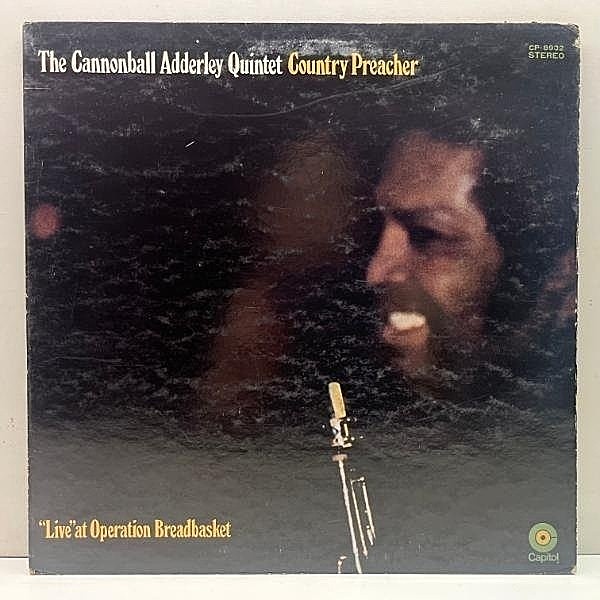 レコードメイン画像：【BRAND NUBIANサンプリング】CANNONBALL ADDERLEY Country Preacher ('70 Capitol) キャノンボール／カントリー・プリーチャー JPNオリジ