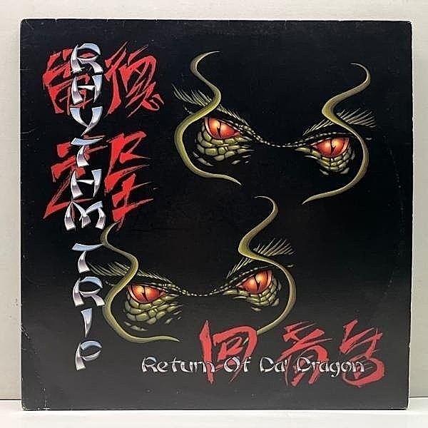 レコードメイン画像：良好!! 2LP ゲートフォールド仕様 UKオリジナル RHYTHM TRIP Return Of Da' Dragon ('00 Loquacious) 米NJ産ミクスチャー／ラップメタル