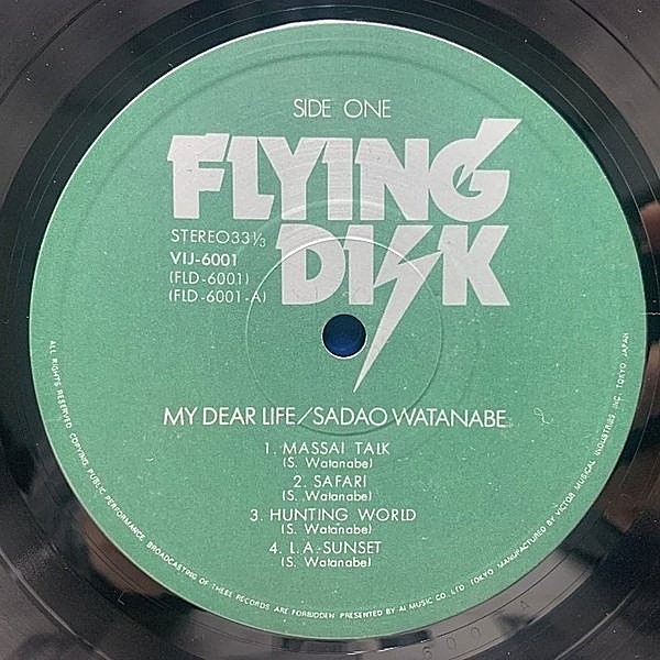 渡辺貞夫 / SADAO WATANABE / My Dear Life (LP) / Flying Disk