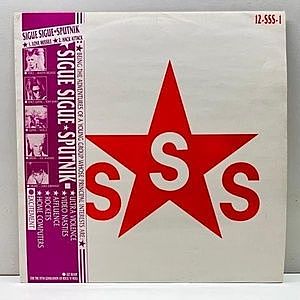 レコード画像：SIGUE SIGUE SPUTNIK / Love Missile F1-11