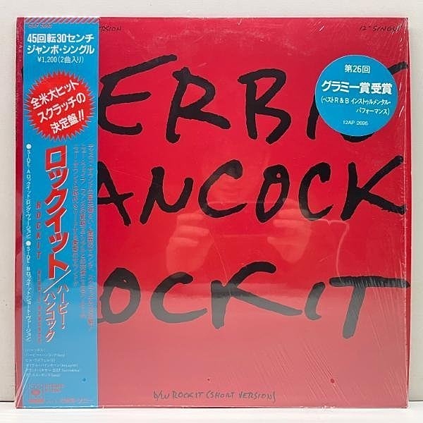 HERBIE HANCOCK / Maiden Voyage (LP) / Blue Note | WAXPEND