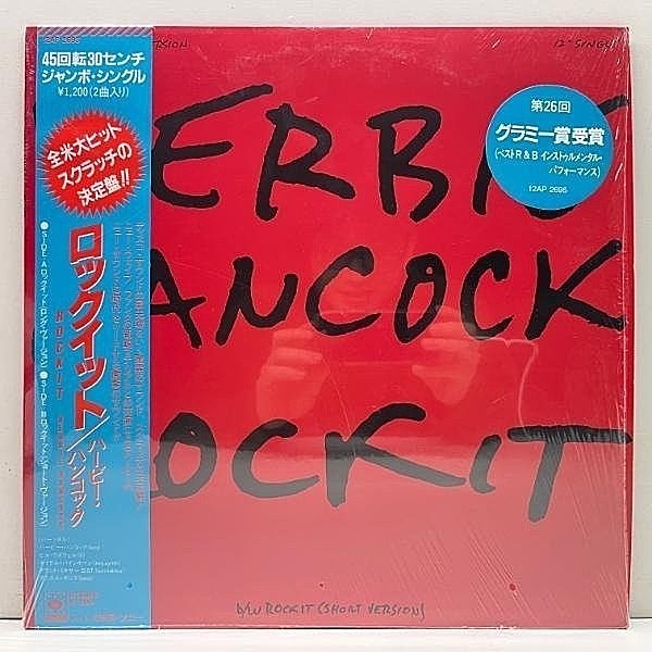 レコードメイン画像：シュリンク＋ハイプステッカー 極美品【45回転】JPNオリジ HERBIE HANCOCK Rockit ('83 CBS) ハービー・ハンコック／ロックイット 12''