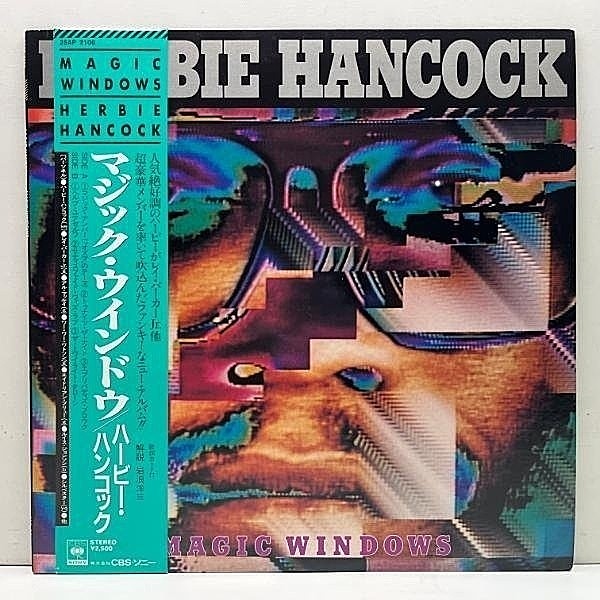 レコードメイン画像：極美品【帯、解説シート他付属品数点】JPNオリジ HERBIE HANCOCK Magic Windows ('81 CBS) ハービー・ハンコック／マジック・ウインドウ