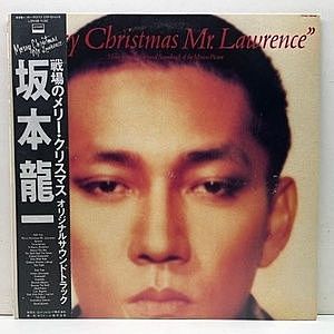 レコード画像：坂本龍一 / Merry Christmas Mr. Lawrence