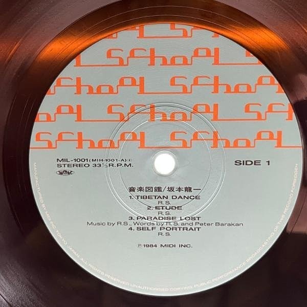 音楽図鑑 (LP＋7インチシングルレコード) : 坂本龍一