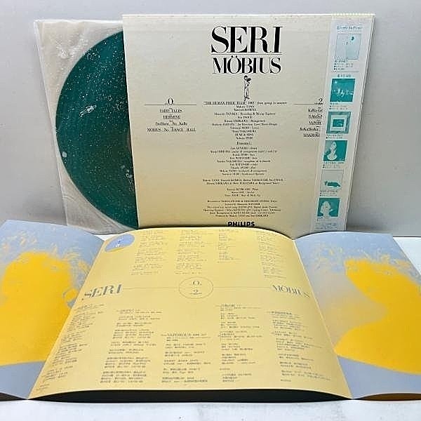 石川セリ / Möbius (LP) / Philips | WAXPEND RECORDS
