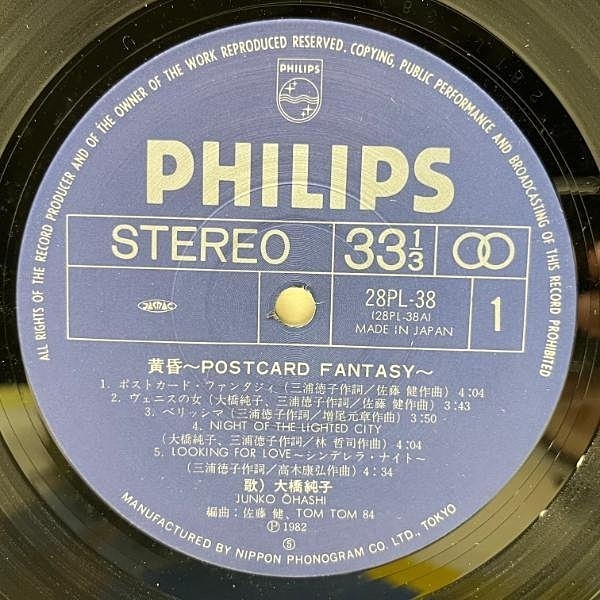 Junko Ohashi – 黄昏 ~Postcard Fantasy~ – Vinyl (LP, Album