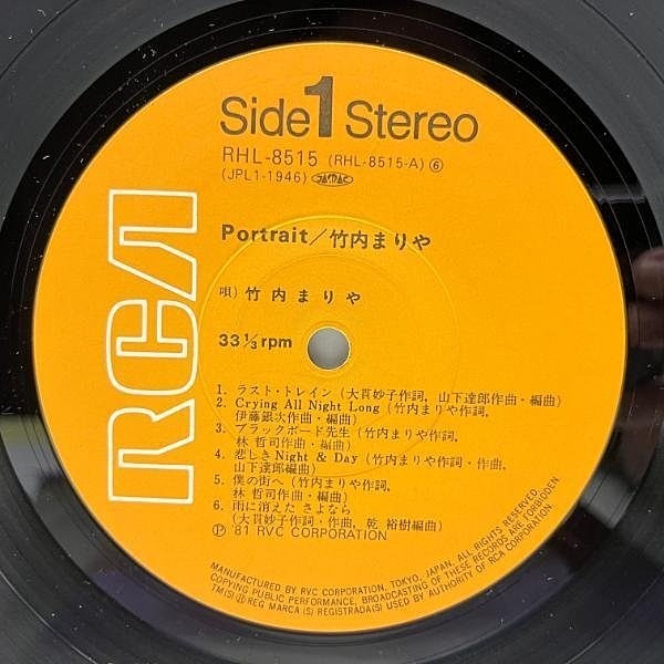 竹内まりや / MARIYA TAKEUCHI / ポートレイト / Portrait (LP
