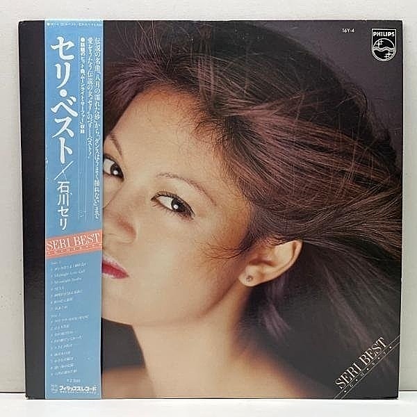LPレコード 石川セリ | GMCrecords