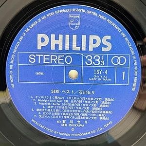 石川セリ / Seri Best (LP) / Philips | WAXPEND RECORDS
