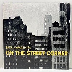 レコード画像：TATSURO YAMASHITA / 山下達郎 / On The Street Corner