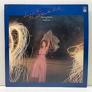 しばたはつみ / Love Letters Straight From Our Hearts (LP