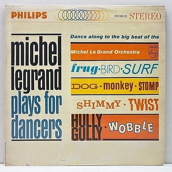 レコードメイン画像：USオリジナル 深溝 MICHEL LEGRAND Plays For Dancers = Archi-Cordes ('64 Philips) 資生堂 CMネタ Di-Gue-Ding-Ding ほか