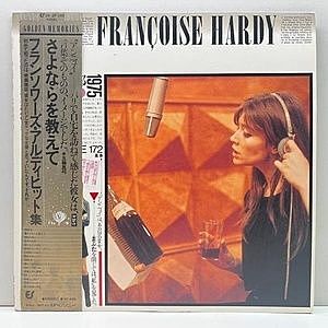 レコード画像：FRANCOISE HARDY / The Greatest Hits
