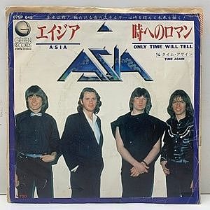 レコード画像：ASIA / Only Time Will Tell