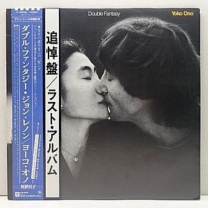 レコード画像：JOHN LENNON / YOKO ONO / Double Fantasy