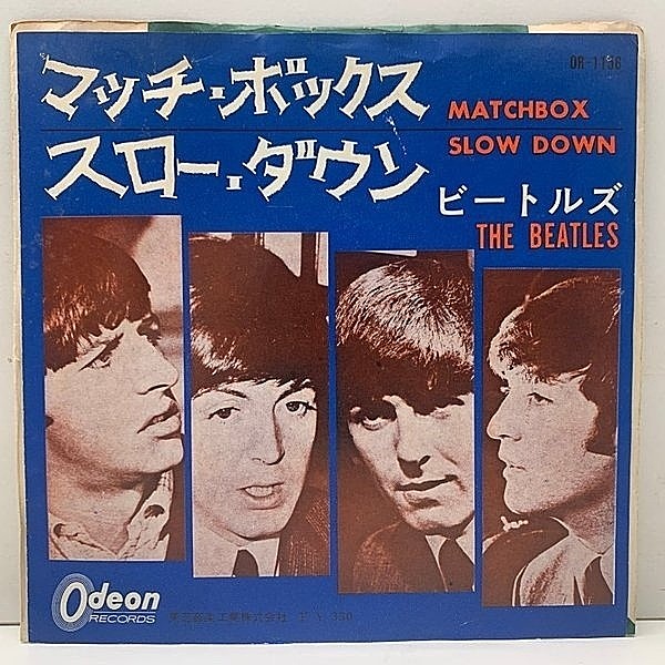 レコードメイン画像：国内【EP】MONO 330円表記 THE BEATLES ビートルズ Matchbox マッチ・ボックス (Odeon OR-1156) b/w スロー・ダウン JPN オデオン