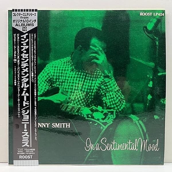レコードメイン画像：帯付き 美品【MONO】JOHNNY SMITH In A Sentimental Mood (Roost RLP 424) ジョニー・スミス 初期の名作 Burt Goldblatt 秀逸ジャケット