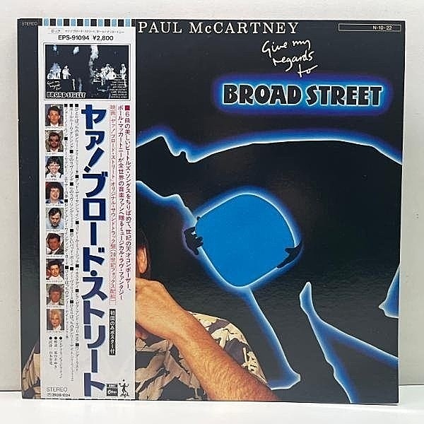 レコードメイン画像：美品!!【大判ポスター付属】国内 初回 帯付き PAUL McCARTNEY Give My Regards To Broad Street ポール主演・脚本映画 サントラ LP