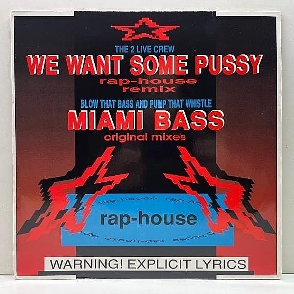 レコードメイン画像：独オリジナル 2 LIVE CREW We Want Some Pussy (Rap-House Remix) / Miami Bass (Original Mixes) 12インチ ヒップハウスREMIX収録 45RPM.