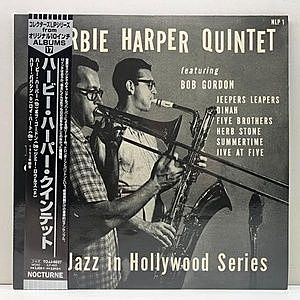 レコード画像：HERBIE HARPER / Herbie Harper Quintet