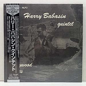 レコード画像：HARRY BABASIN / Harry Babasin Quintet